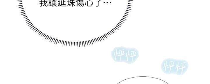 《补习街》第133话 第62页