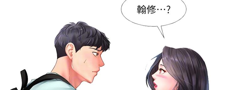 《补习街》第133话 第63页