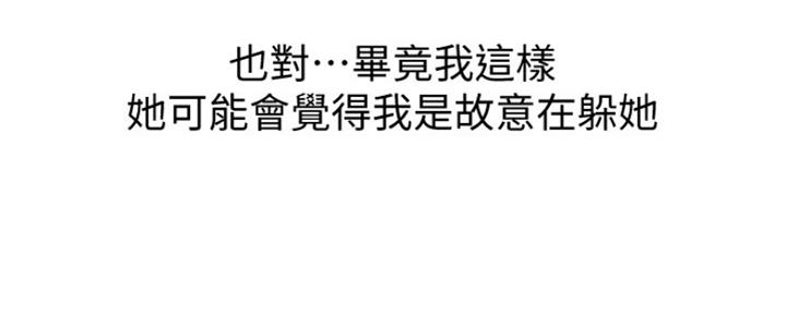 《补习街》第133话 第67页