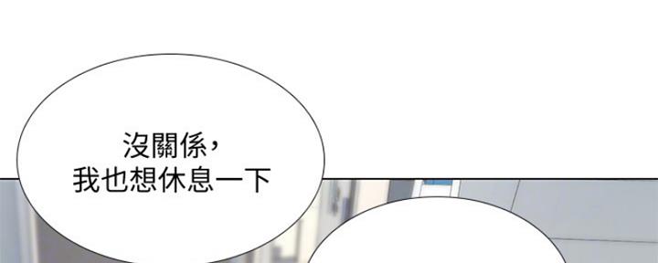 《补习街》第133话 第68页