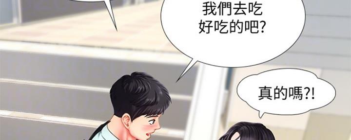 《补习街》第133话 第69页