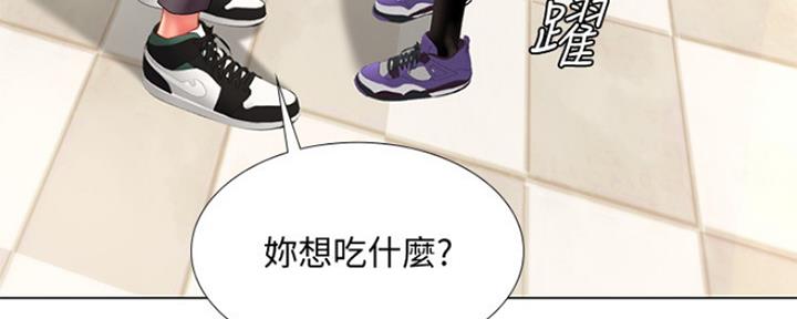 《补习街》第133话 第72页