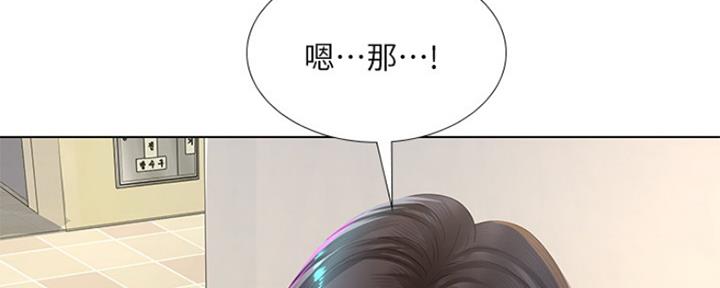 《补习街》第133话 第74页