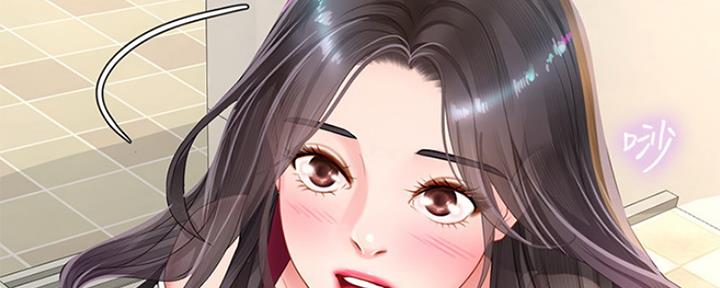 《补习街》第133话 第75页