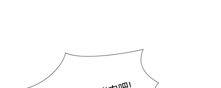 《补习街》第133话 第79页