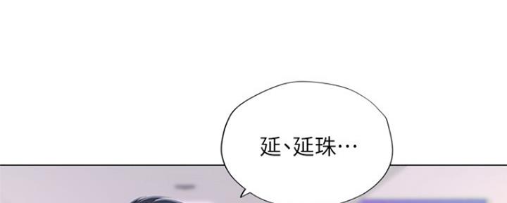 《补习街》第133话 第7页