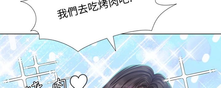 《补习街》第133话 第80页