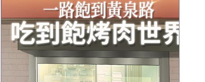 《补习街》第133话 第87页