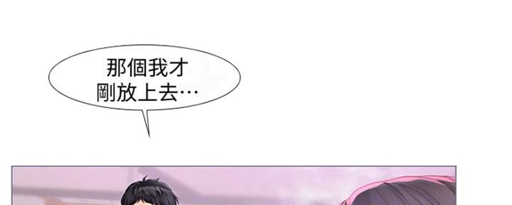 《补习街》第133话 第92页