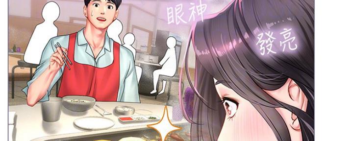 《补习街》第133话 第93页