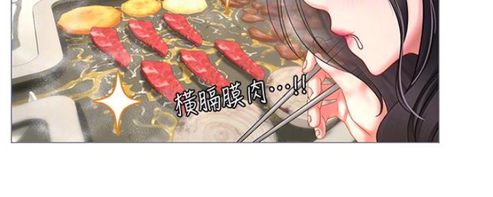 《补习街》第133话 第94页