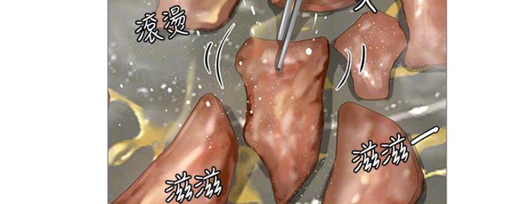 《补习街》第133话 第96页