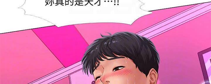 《补习街》第135话 第101页