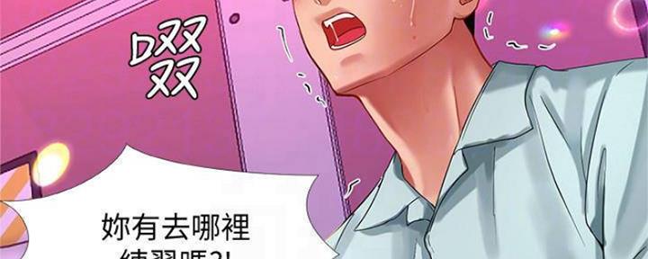 《补习街》第135话 第102页
