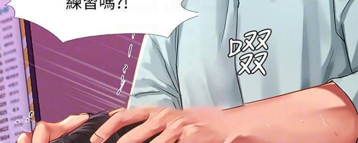 《补习街》第135话 第103页