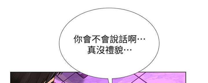 《补习街》第135话 第105页