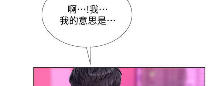《补习街》第135话 第109页