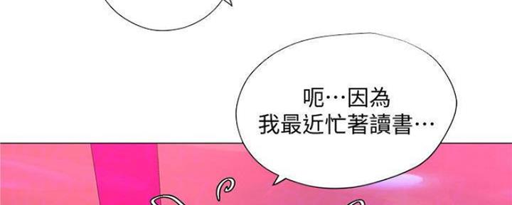 《补习街》第135话 第10页