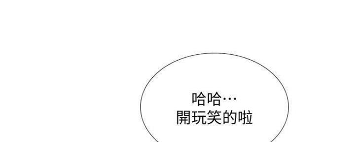 《补习街》第135话 第112页