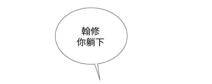 《补习街》第135话 第117页
