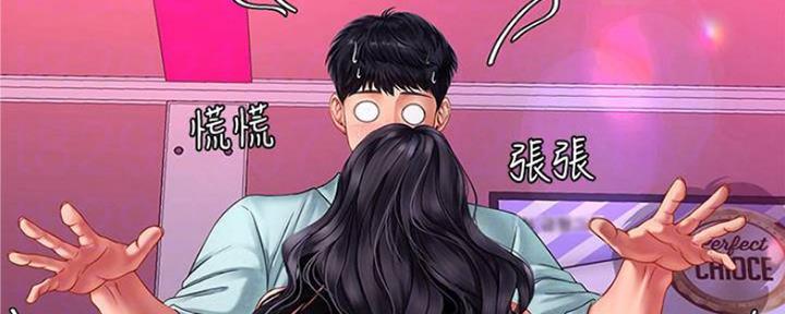 《补习街》第135话 第11页