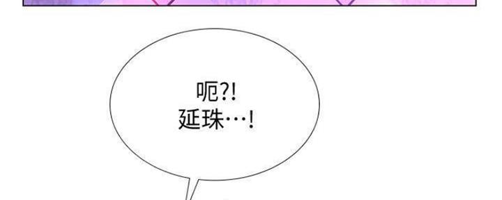 《补习街》第135话 第121页