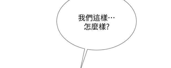 《补习街》第135话 第126页