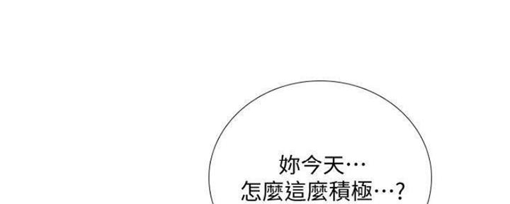 《补习街》第135话 第130页
