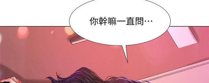 《补习街》第135话 第135页