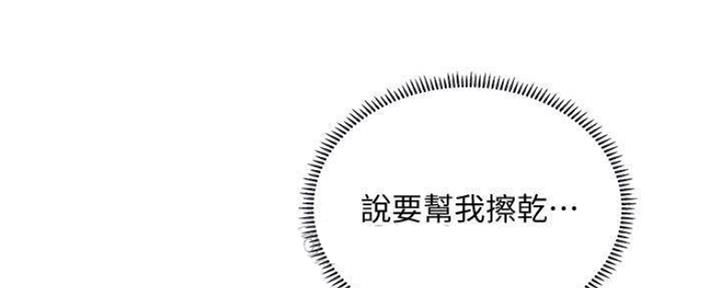 《补习街》第135话 第142页