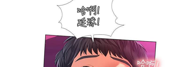 《补习街》第135话 第144页