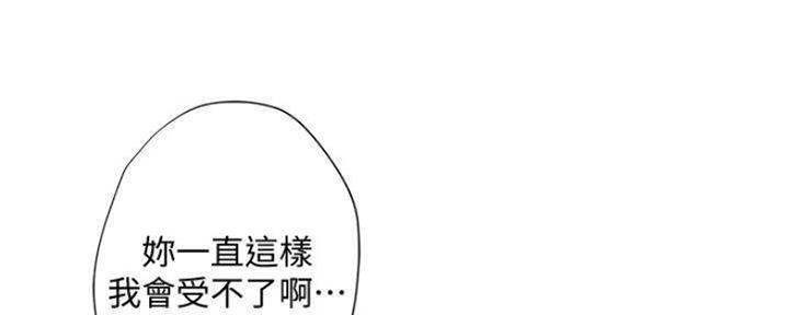 《补习街》第135话 第155页