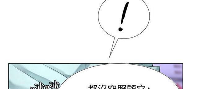《补习街》第135话 第15页