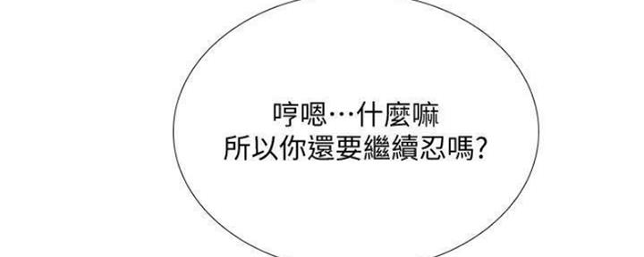 《补习街》第135话 第160页