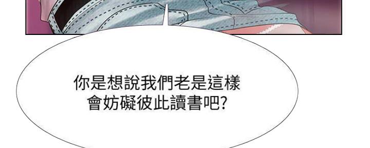 《补习街》第135话 第164页