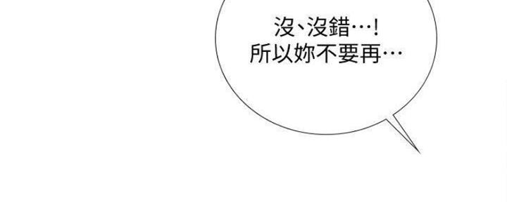 《补习街》第135话 第166页