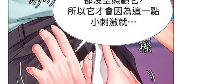 《补习街》第135话 第16页