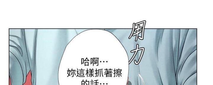 《补习街》第135话 第19页