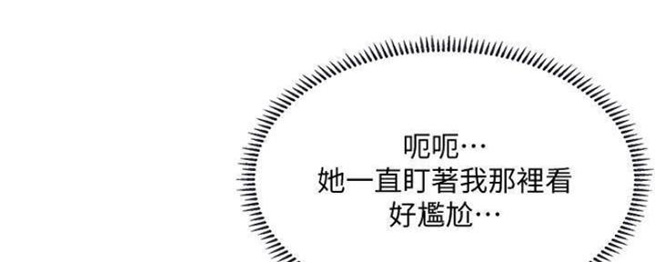 《补习街》第135话 第23页