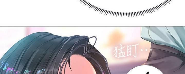 《补习街》第135话 第24页