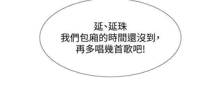 《补习街》第135话 第28页