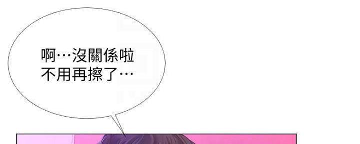 《补习街》第135话 第2页