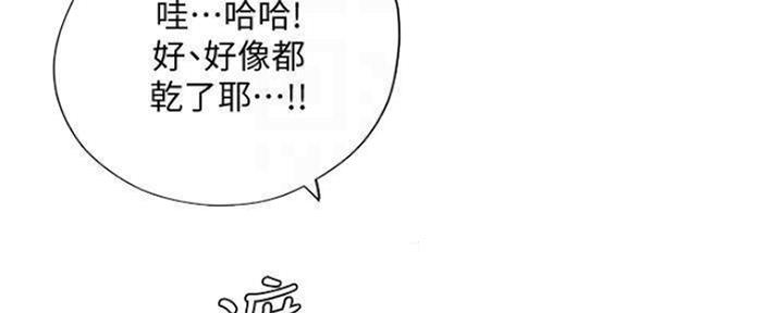 《补习街》第135话 第33页