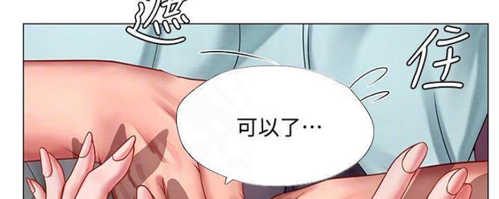 《补习街》第135话 第34页