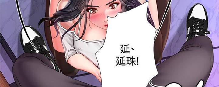 《补习街》第135话 第43页
