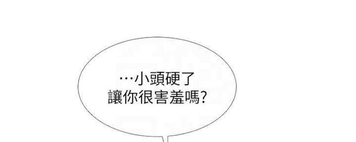 《补习街》第135话 第46页