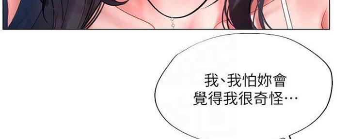 《补习街》第135话 第49页