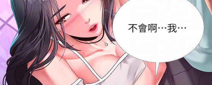 《补习街》第135话 第52页