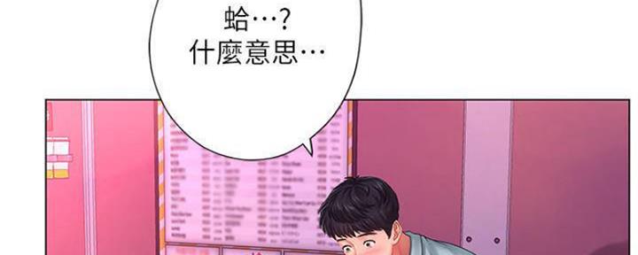 《补习街》第135话 第60页