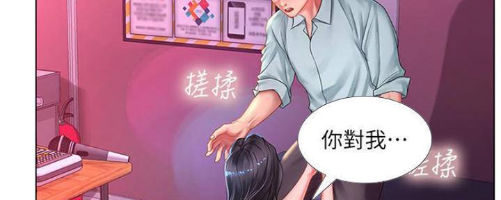 《补习街》第135话 第61页